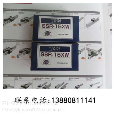 SHS35飬SHS45THK