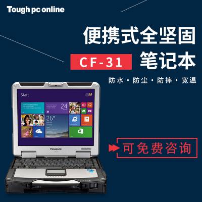 Panasonic/CF-31ҵԼ̱ЯʽͣΪCF-33