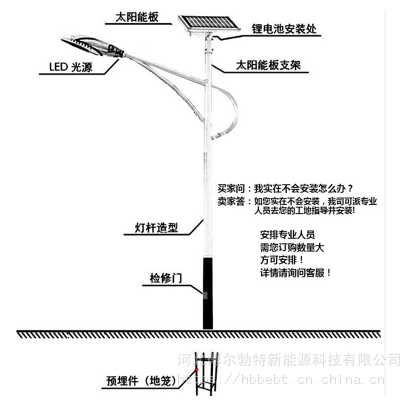 智能路灯 太阳能路灯厂家价格