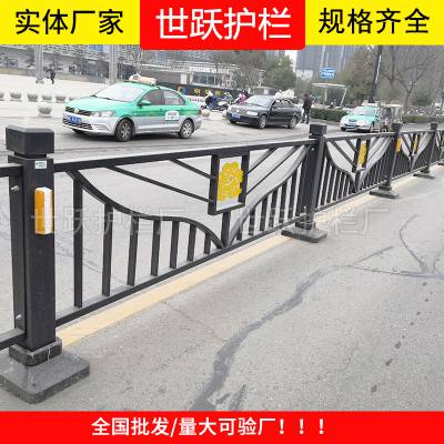 安徽道路护栏尺寸 世跃工厂道路护栏 安徽马路的护栏市政马路护栏价格