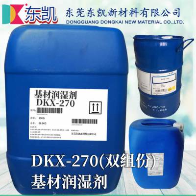 产品标签|基材润湿剂迪高270基材润湿剂245价    格订货量￥80.