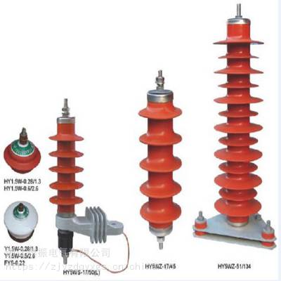 HY1.5W1-2.4/6~金属氧化物避雷器