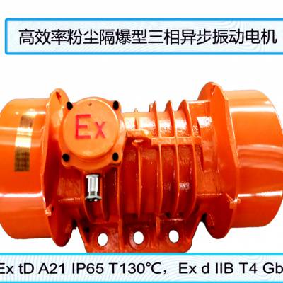 滨河电机1.5KW4级防爆振动电机化工石化设备用