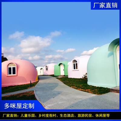 农庄特色房屋 模块房 泡沫馒头屋自动生产模块建筑 旅游民宿房