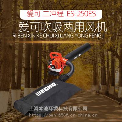 ECHO/ES -250ESᴵ÷ɭַ԰̻