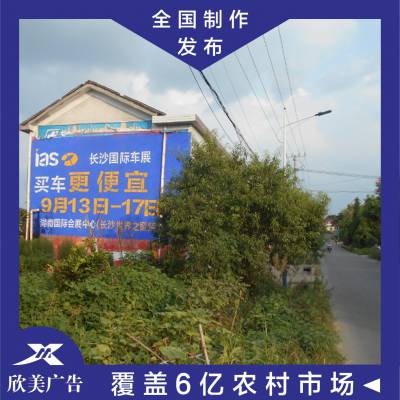 成都郫都墙体写大字广告语短情长四川南部深思电工超市贴膜广告