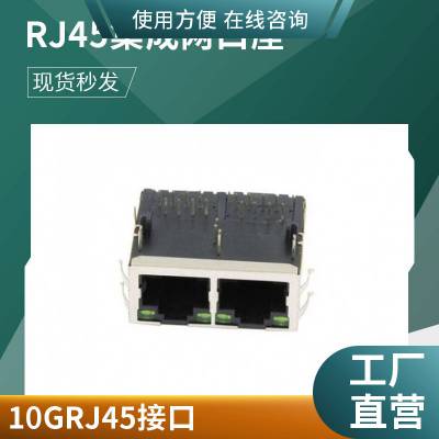 LINK-PP LPJG0926HENL  封装RJ45 连接器 电子变压器  深圳仓库有货