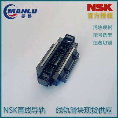 NSK滑块LAU15BLS-K 直线导轨 LU12UL 微型长型高负载型 可按图切割