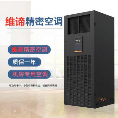 维谛 DME22MO0UP1带加热上出风22KW 10P三相机房设备精密空调