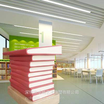 广州大学院玻璃钢书本雕塑 大型校园学校书籍塑像