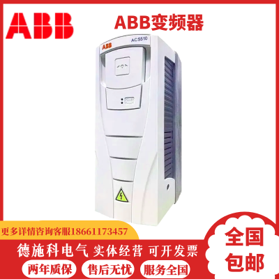 风机水泵型ACS510系列ABB变频器ACS510-01-060A-4输入三相电机功率