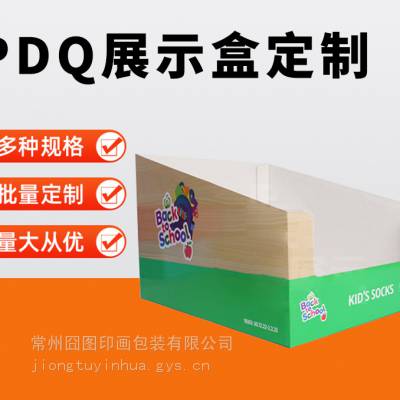 定制白卡纸零食促销展示盒瓦楞纸超市陈列箱便利店商品PDQ展示架