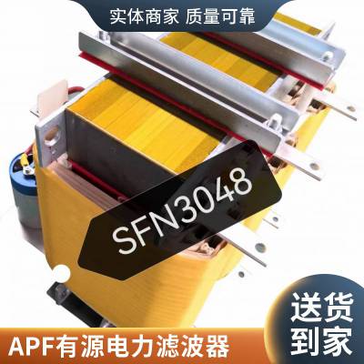 apf有源滤波器 易于安装和维护 节约电力变压器 电缆扩容成本