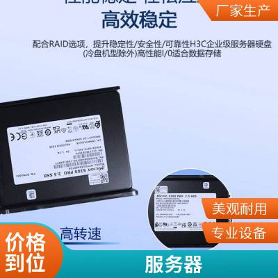H3C»R4900 G3 G5 2U˫·ʽERPݿ洢