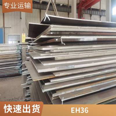 船板切割 EH36 DH36船用特厚板下料加工零切 厚度120mm 切线平整