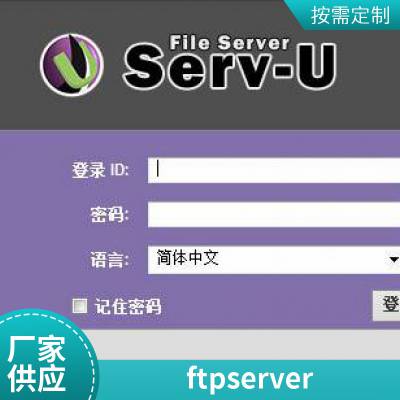 ϺServ-U MFT ļ֧ ܿɿ Ч***