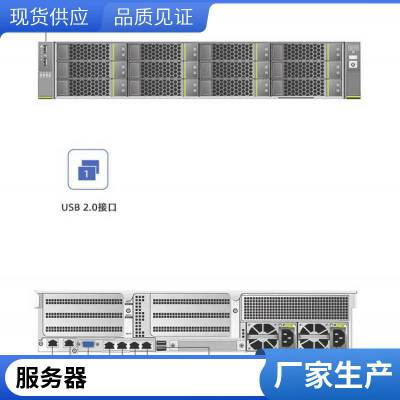 超聚变 Fusion Server 2288H V5 2U机架式服务器 web ERP 数据库