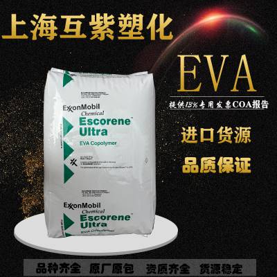 EVA美国埃克森美孚Escorene LD 783.CD 热融级 透明 高流动 低模量