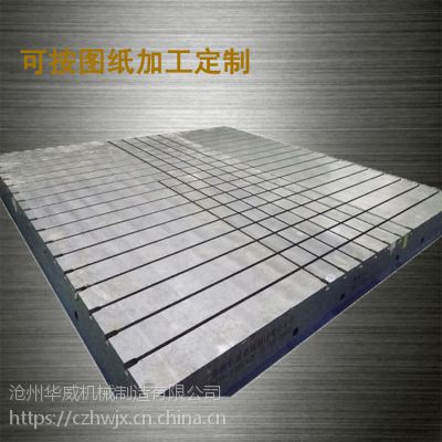 装配平台 焊接平台 生产厂家 沧州华威机械制造 质量保障