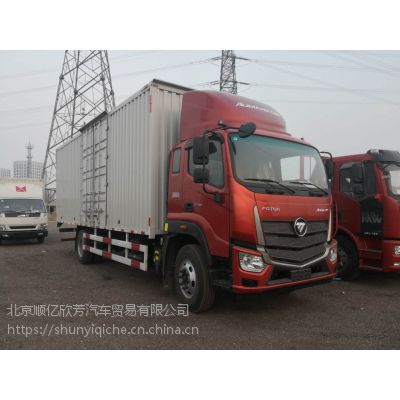 北京福田牌欧马可超级卡车厢式货车厂家价格