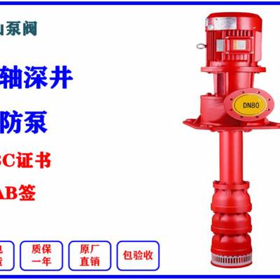 供应3CF长轴多级深井消防泵 CCCF干式电机轴流消防泵 XBD6.6/20GJ