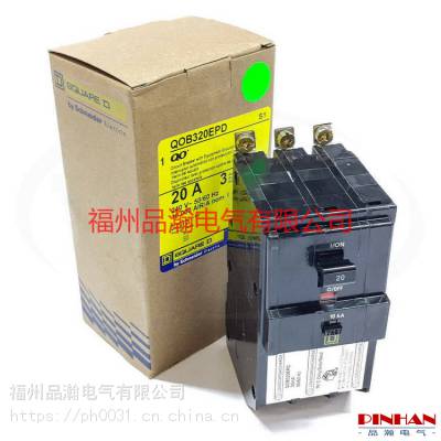 ӦSQUARE-D·QOB320EPD 10KAֶ 3P 20A