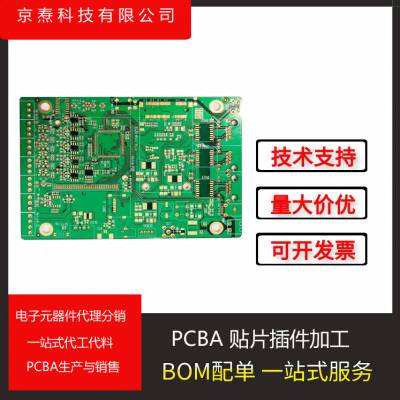 PCBA SMT贴片加工