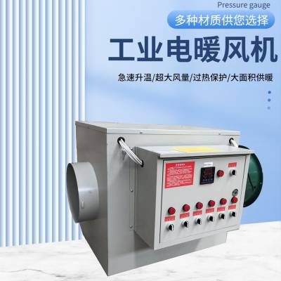 工业防爆暖风机防腐防蚀型100KW 移动工业取暖器供暖面积广