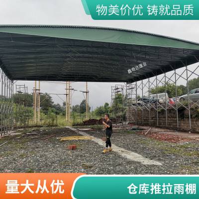 定做工厂仓库堆积货物的雨棚 篮球场活动式推拉雨蓬 伸缩大棚