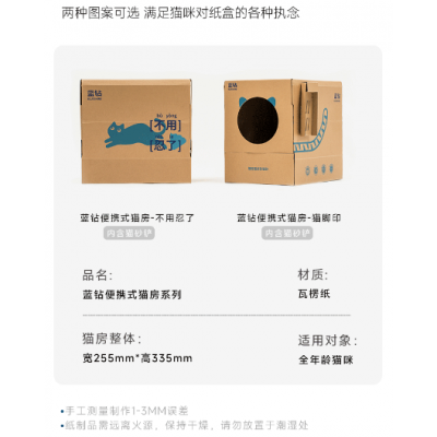 广州纸盒猫房设计 上海蓝钻宠物用品供应