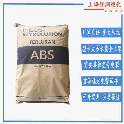 ABS 4000PG 高光泽 注塑成型 工业应用抗静电