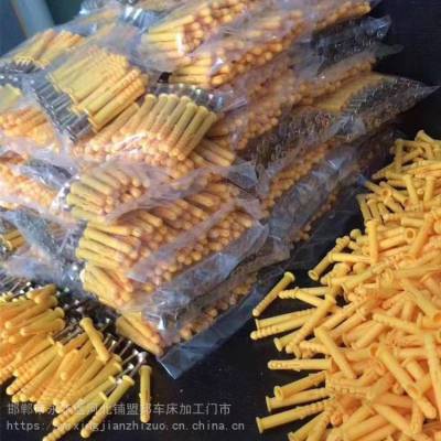 塑料胀栓 塑料膨胀螺丝 尼龙胀栓 盟邦紧固件