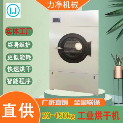502不锈钢材质智能操控版控制烘干设备 洗涤烘干烫平设备 按需定制