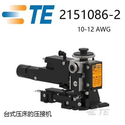 美国 TE 泰科 AMP 台式压床的压接机 工具 2151086-2 10-12 AWG