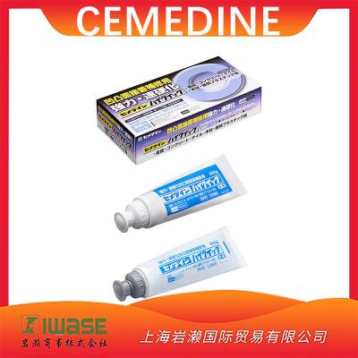 CEMEDINE施敏打硬 CA-290 环氧树脂胶粘剂 快速固化 500g套装