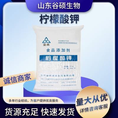 柠檬酸钾生产厂家 食品级添加剂 食用营养增补剂