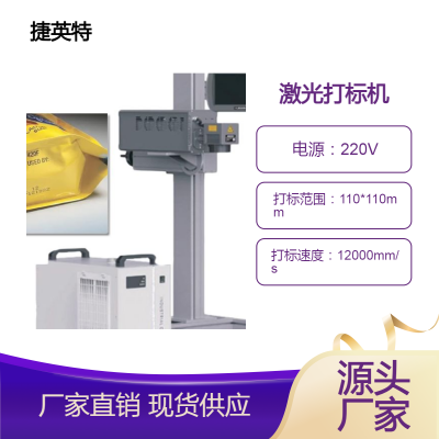 塑料瓶盖二维码高清晰喷码 视觉紫外线激光打标机 精准喷印运行稳定