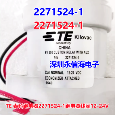 TE 泰科继电器接触器2271524-1继电器线圈12-24V耐压900V500A四线