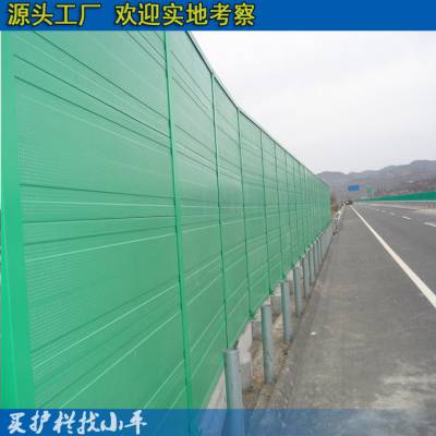 肇庆新型高速公路声屏障 工厂隔音墙 江门环保型隔音墙 新意