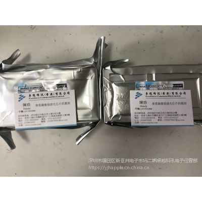 上海格科微电子GC2053安防车载高清摄像图像传感器感光芯片