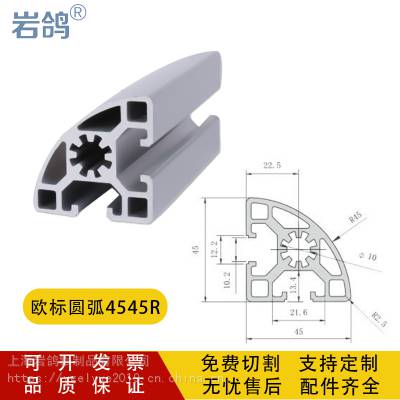 工业铝合金铝型材4545欧标转角工作台铝材 自动化设备框架