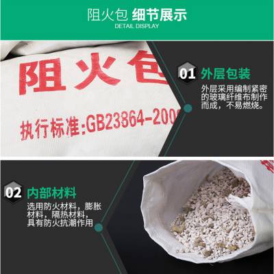 硕雪 防火封堵用防火包FHB型 膨胀型防火包耐高温阻燃