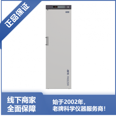 低温冰箱 冰箱 美的 -25℃ 医用低温箱 MD-25L295 北京 赛伯乐