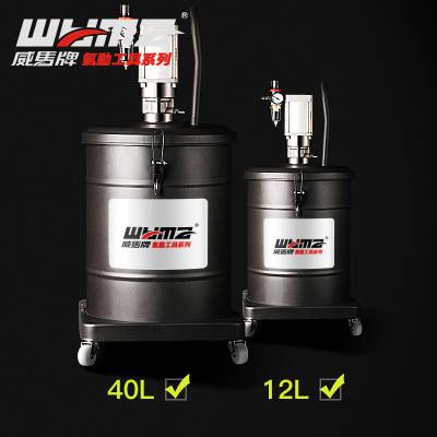 威马小型汽保工具高压气动黄油机泵注油器10L20L40L