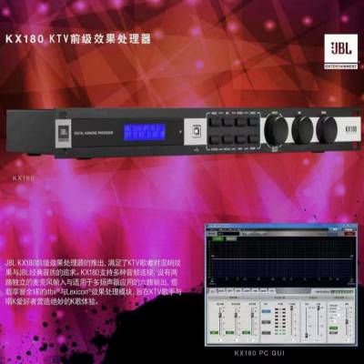 JBL KX180前级效果器，KP6012,KP4015,KI112,CMX6000防水音柱