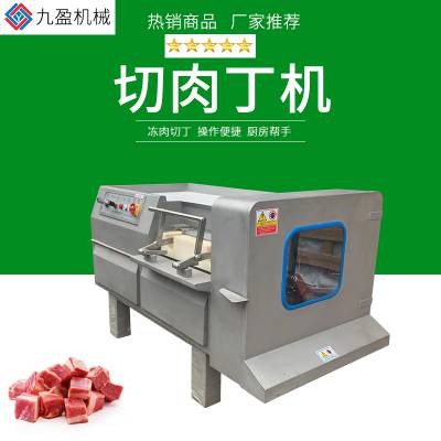 大型切肉丁机JY-550冷冻猪牛羊肉切丁设备 切牛肉粒机 鸡鸭切块机