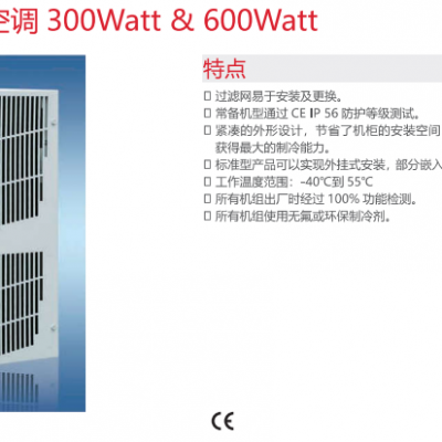 Hoffman霍夫曼V系列空调，VA060325G050S，功率300W，霍夫曼接线箱