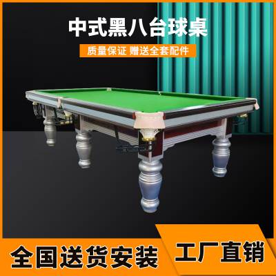 台球桌标准型成人室内家用多功能乒乓球二合一商用球房美式桌球台