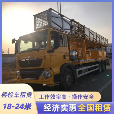 桥梁检测车出租 梅州桥梁粘钢板加固维修车租赁 作业效***