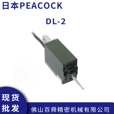 孔雀PEACOCK 偏差测量用 杠杆式笔形测微仪 DL-2/DL-2S 原装